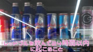 眠気覚ましにはエナジードリンクよりもコーヒーをすすめる理由